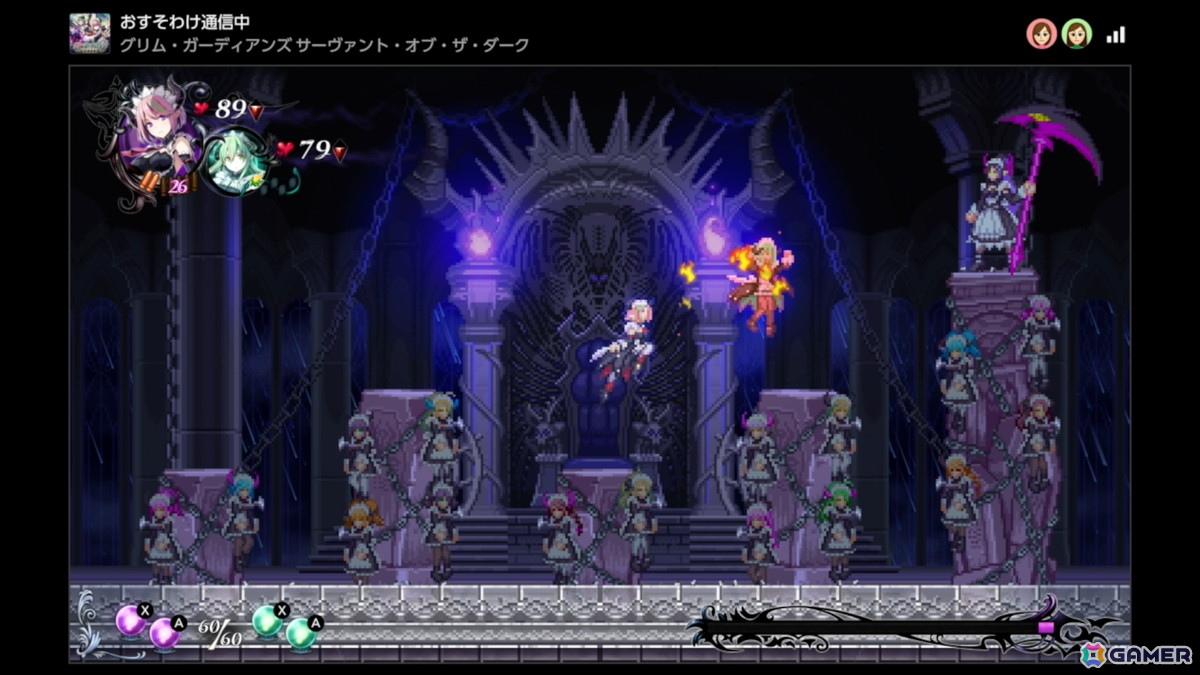 「グリム・ガーディアンズ サーヴァント・オブ・ザ・ダーク」Switch2版が1月28日に発売!「おすそわけ通信」への対応やフレームレートの向上もの画像