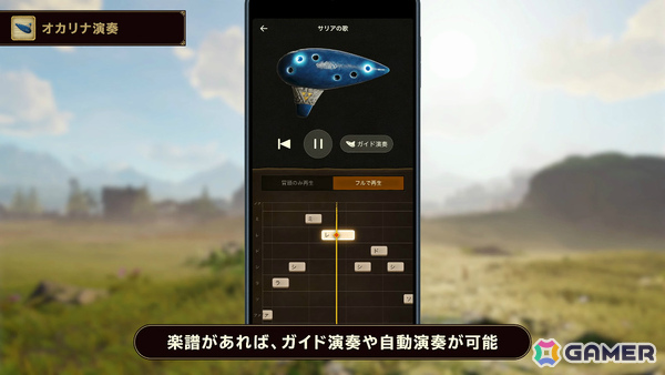「ゼルダの伝説 時のオカリナ」Switch 2リメイク版の発売日が11月5日に決定!一新されたグラフィックを収めた冒険序盤のプレイ映像&トレーラーも公開の画像