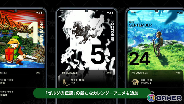 「ゼルダの伝説 時のオカリナ」Switch 2リメイク版の発売日が11月5日に決定!一新されたグラフィックを収めた冒険序盤のプレイ映像&トレーラーも公開の画像