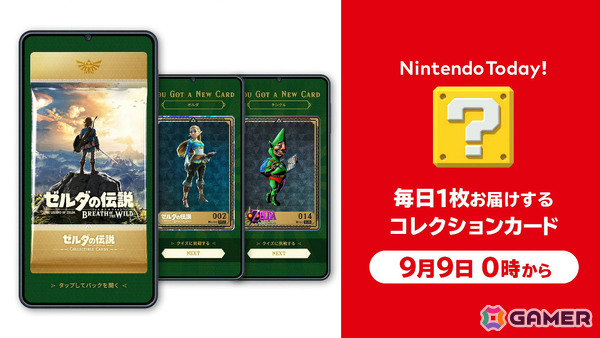 「ゼルダの伝説 時のオカリナ」Switch 2リメイク版の発売日が11月5日に決定!一新されたグラフィックを収めた冒険序盤のプレイ映像&トレーラーも公開の画像