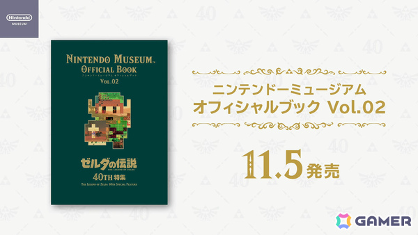 「ゼルダの伝説 時のオカリナ」Switch 2リメイク版の発売日が11月5日に決定!一新されたグラフィックを収めた冒険序盤のプレイ映像&トレーラーも公開の画像