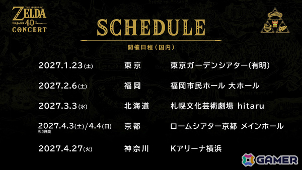「ゼルダの伝説 時のオカリナ」Switch 2リメイク版の発売日が11月5日に決定!一新されたグラフィックを収めた冒険序盤のプレイ映像&トレーラーも公開の画像