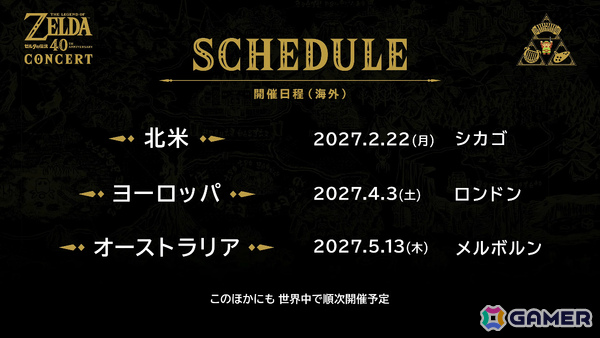 「ゼルダの伝説 時のオカリナ」Switch 2リメイク版の発売日が11月5日に決定!一新されたグラフィックを収めた冒険序盤のプレイ映像&トレーラーも公開の画像