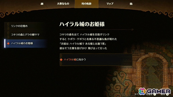 「ゼルダの伝説 時のオカリナ」Switch 2リメイク版の発売日が11月5日に決定!一新されたグラフィックを収めた冒険序盤のプレイ映像&トレーラーも公開の画像
