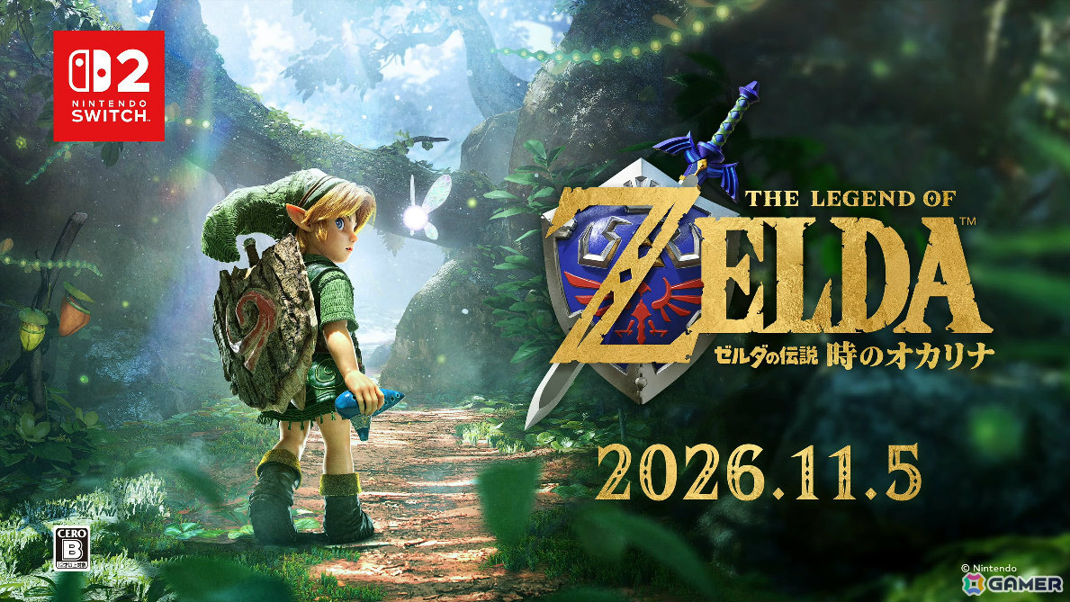 「ゼルダの伝説 時のオカリナ」Switch 2リメイク版の発売日が11月5日に決定!一新されたグラフィックを収めた冒険序盤のプレイ映像&トレーラーも公開の画像