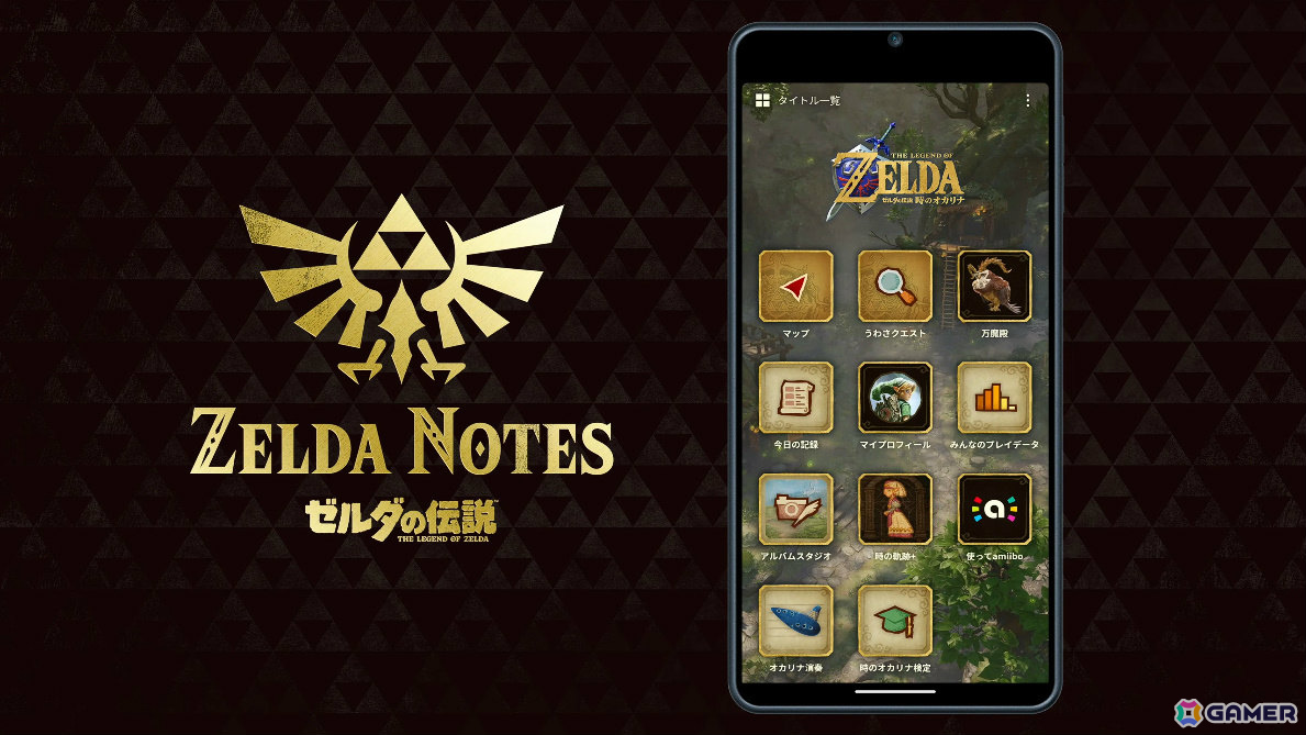 「ゼルダの伝説 時のオカリナ」Switch 2リメイク版の発売日が11月5日に決定!一新されたグラフィックを収めた冒険序盤のプレイ映像&トレーラーも公開の画像