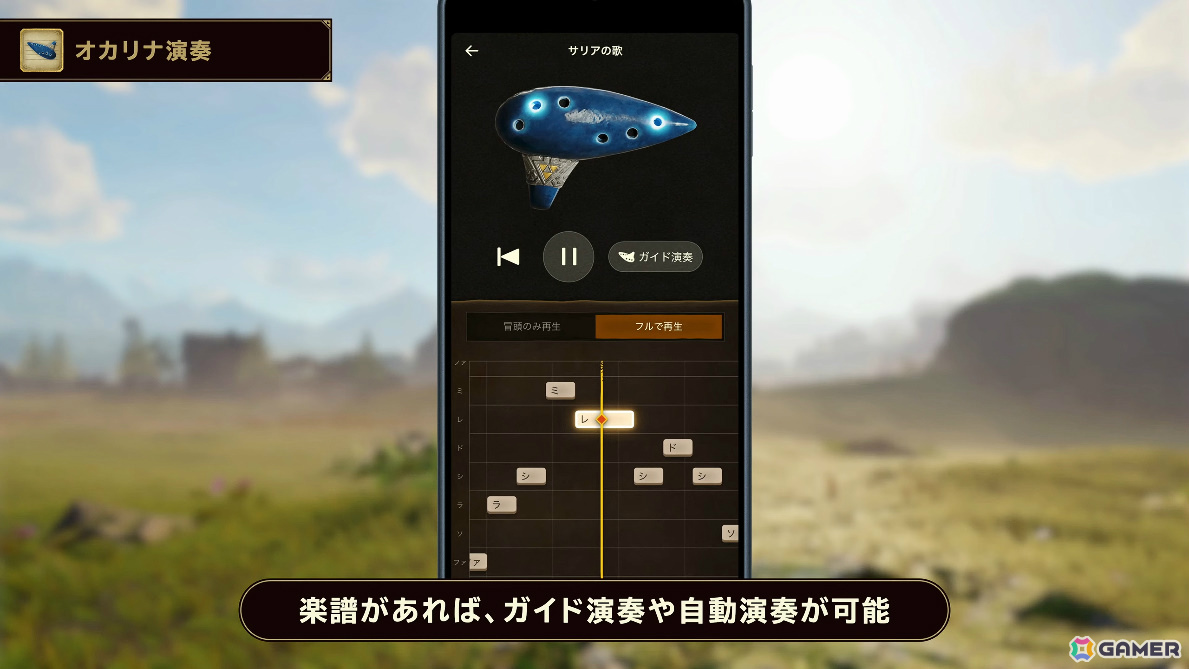 「ゼルダの伝説 時のオカリナ」Switch 2リメイク版の発売日が11月5日に決定！一新されたグラフィックを収めた冒険序盤のプレイ映像＆トレーラーも公開の画像34