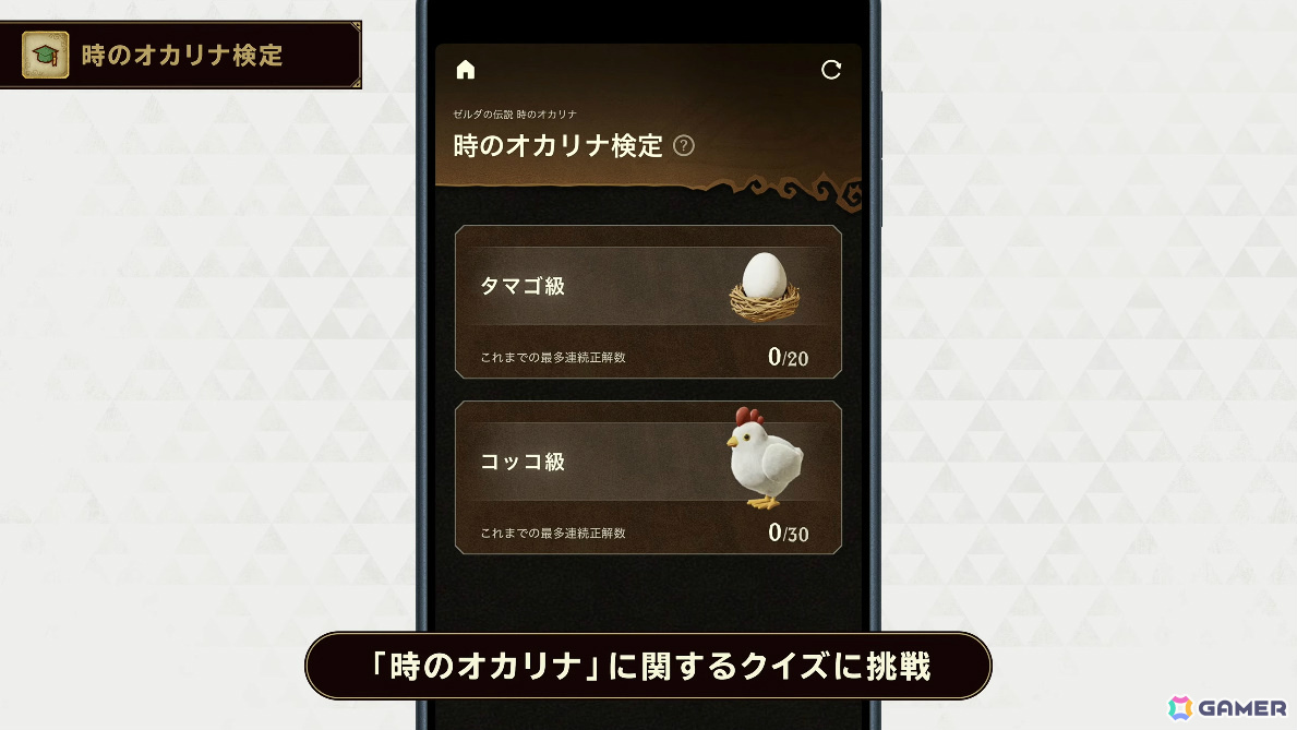 「ゼルダの伝説 時のオカリナ」Switch 2リメイク版の発売日が11月5日に決定！一新されたグラフィックを収めた冒険序盤のプレイ映像＆トレーラーも公開の画像36