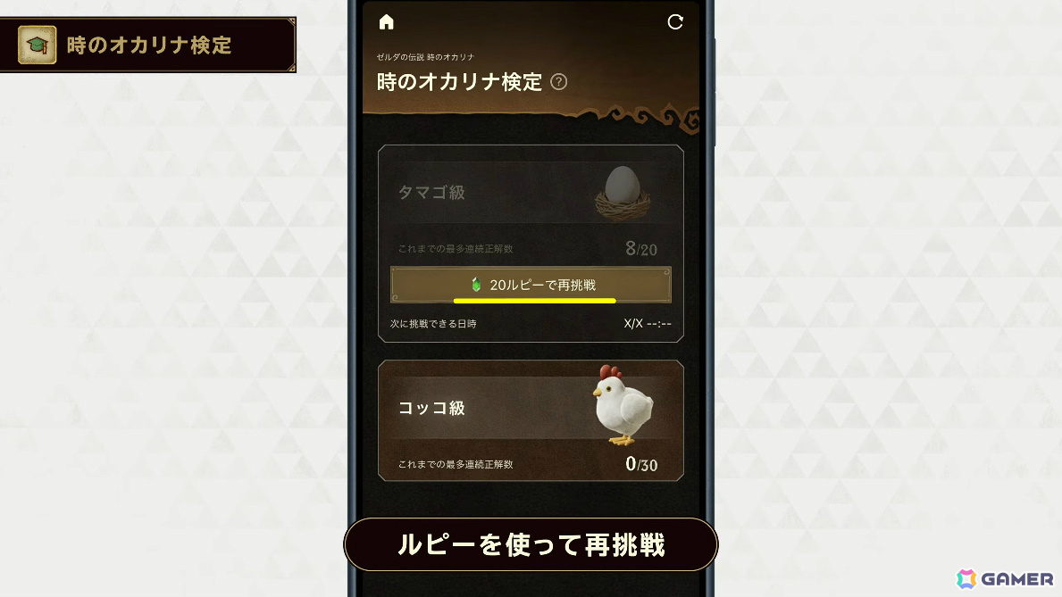 「ゼルダの伝説 時のオカリナ」Switch 2リメイク版の発売日が11月5日に決定！一新されたグラフィックを収めた冒険序盤のプレイ映像＆トレーラーも公開の画像38