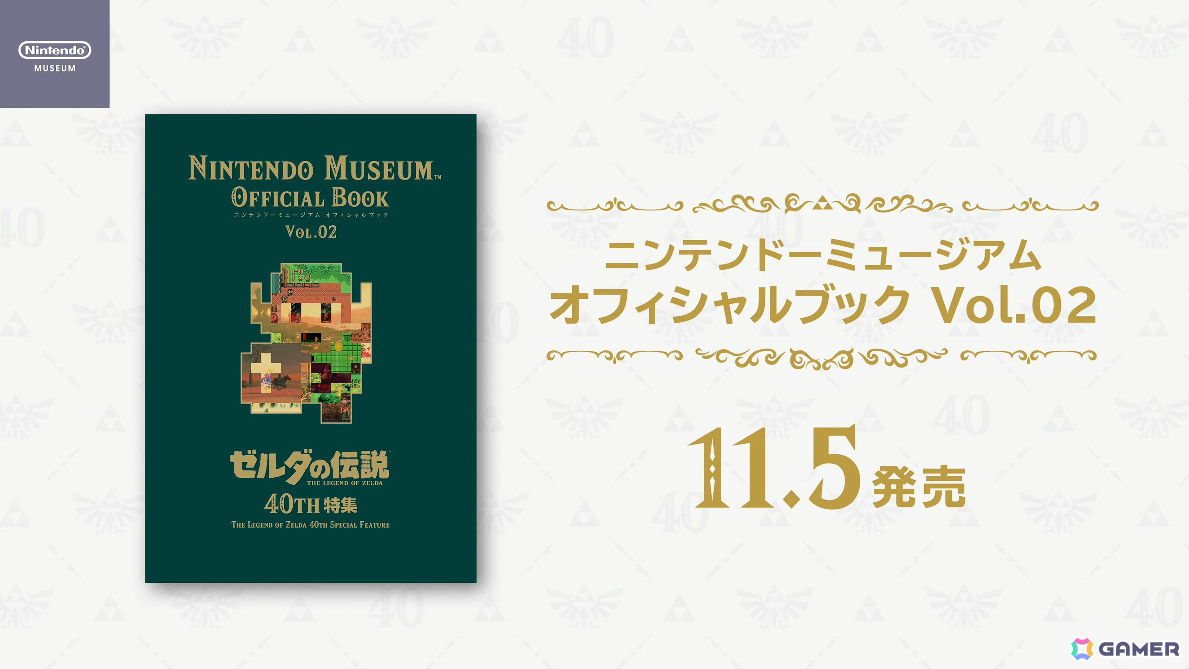 「ゼルダの伝説 時のオカリナ」Switch 2リメイク版の発売日が11月5日に決定！一新されたグラフィックを収めた冒険序盤のプレイ映像＆トレーラーも公開の画像46