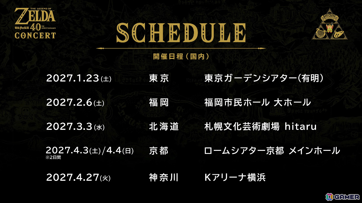 「ゼルダの伝説 時のオカリナ」Switch 2リメイク版の発売日が11月5日に決定！一新されたグラフィックを収めた冒険序盤のプレイ映像＆トレーラーも公開の画像53