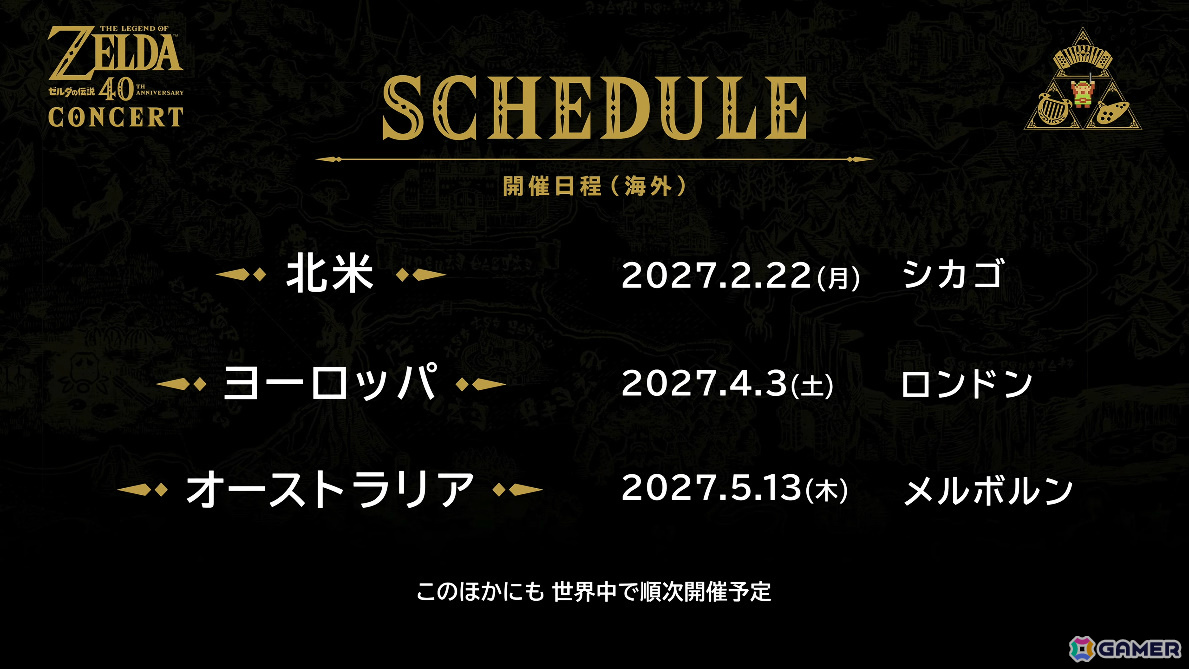 「ゼルダの伝説 時のオカリナ」Switch 2リメイク版の発売日が11月5日に決定！一新されたグラフィックを収めた冒険序盤のプレイ映像＆トレーラーも公開の画像54