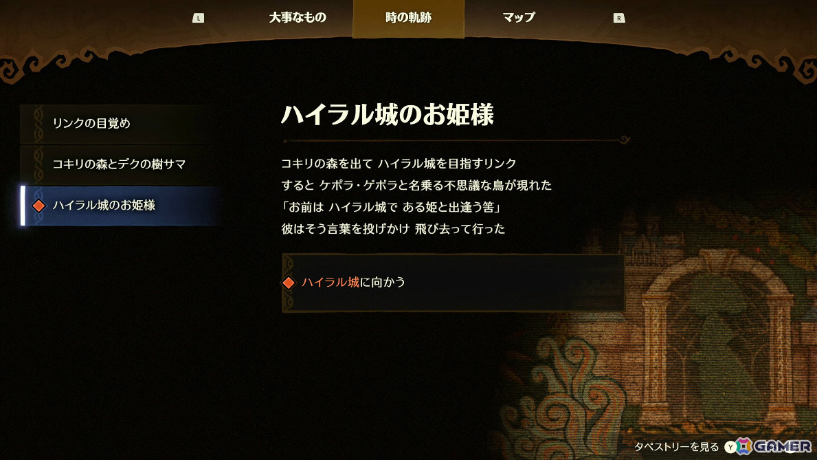 「ゼルダの伝説 時のオカリナ」Switch 2リメイク版の発売日が11月5日に決定！一新されたグラフィックを収めた冒険序盤のプレイ映像＆トレーラーも公開の画像8