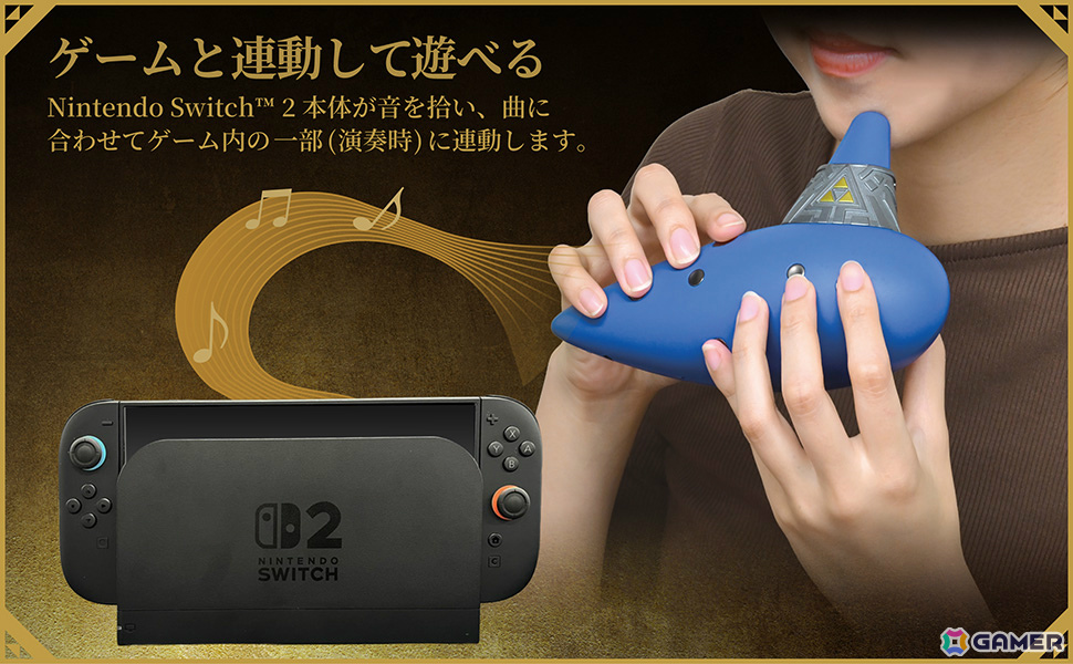 Switch 2「ゼルダの伝説 時のオカリナ」の音声認識機能に対応した「エレクトリック 時のオカリナ」が11月5日に発売!の画像