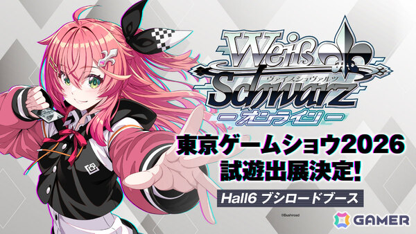 「ヴァイスシュヴァルツ オンライン」MyGO!!!!!とAve Mujicaのチケット風カードがもらえる！TGS2026のノベルティ情報が発表の画像1