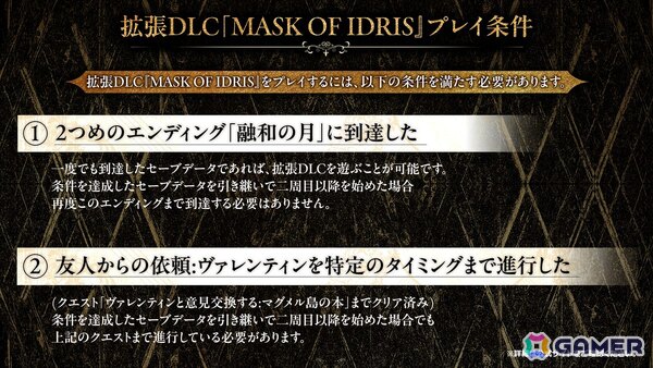 「CODE VEIN II」新たなバディ“リヴ”が登場する拡張DLC「Mask of Idris」が配信！無料アップデートVer.2.0もの画像6