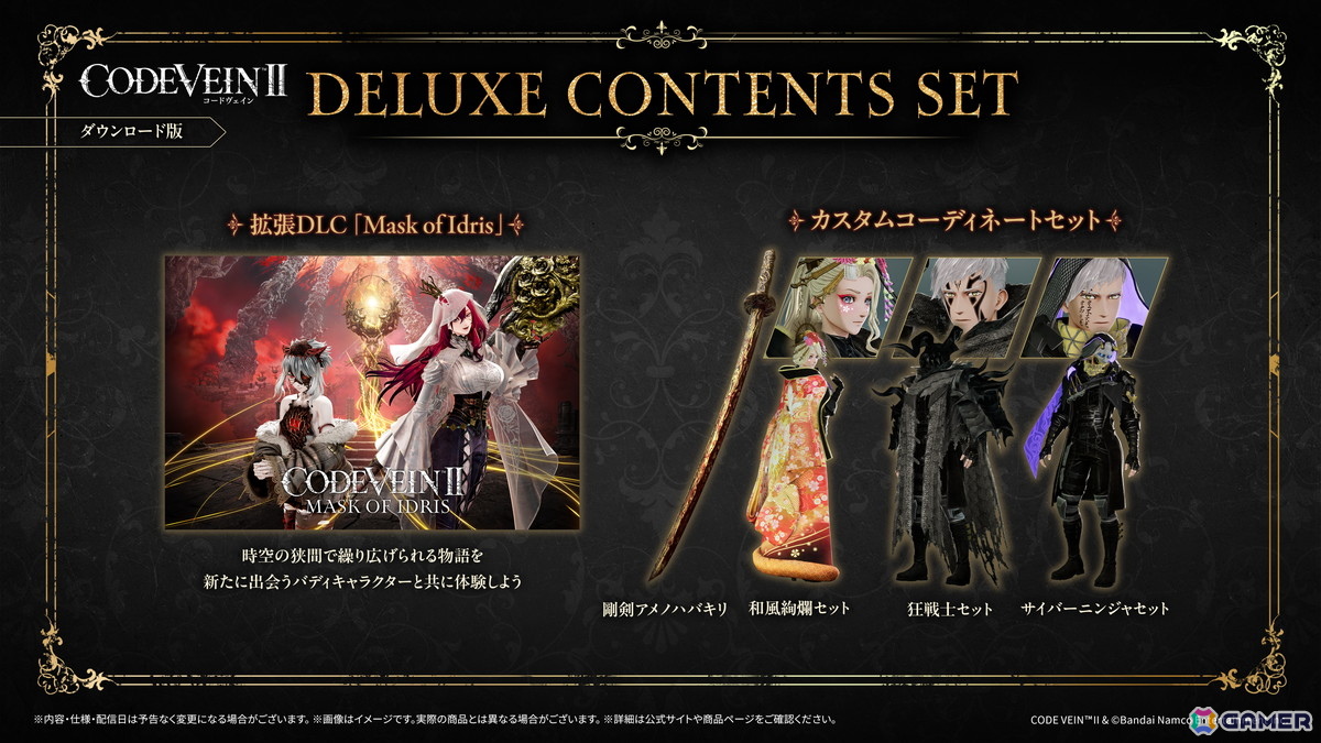 「CODE VEIN II」新たなバディ“リヴ”が登場する拡張DLC「Mask of Idris」が配信!無料アップデートVer.2.0もの画像