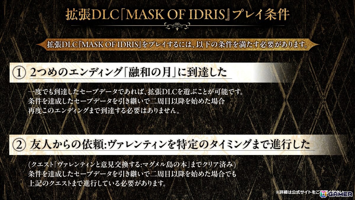 「CODE VEIN II」新たなバディ“リヴ”が登場する拡張DLC「Mask of Idris」が配信!無料アップデートVer.2.0もの画像