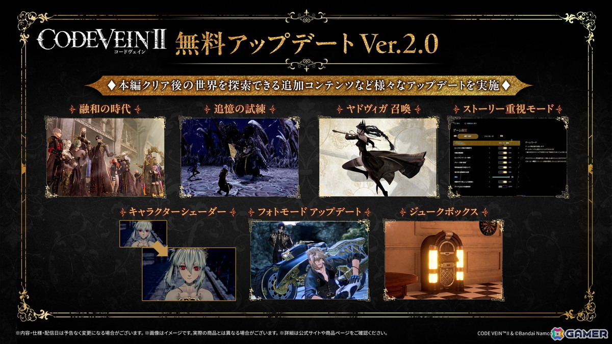 「CODE VEIN II」新たなバディ“リヴ”が登場する拡張DLC「Mask of Idris」が配信!無料アップデートVer.2.0もの画像