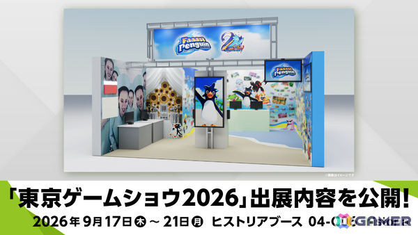 ヒストリアがTGS2026の出展内容を発表！「UN:Me」日本初の体験版試遊に加え「Faaast Penguin」の2年間を振り返る特別展示を展開の画像1
