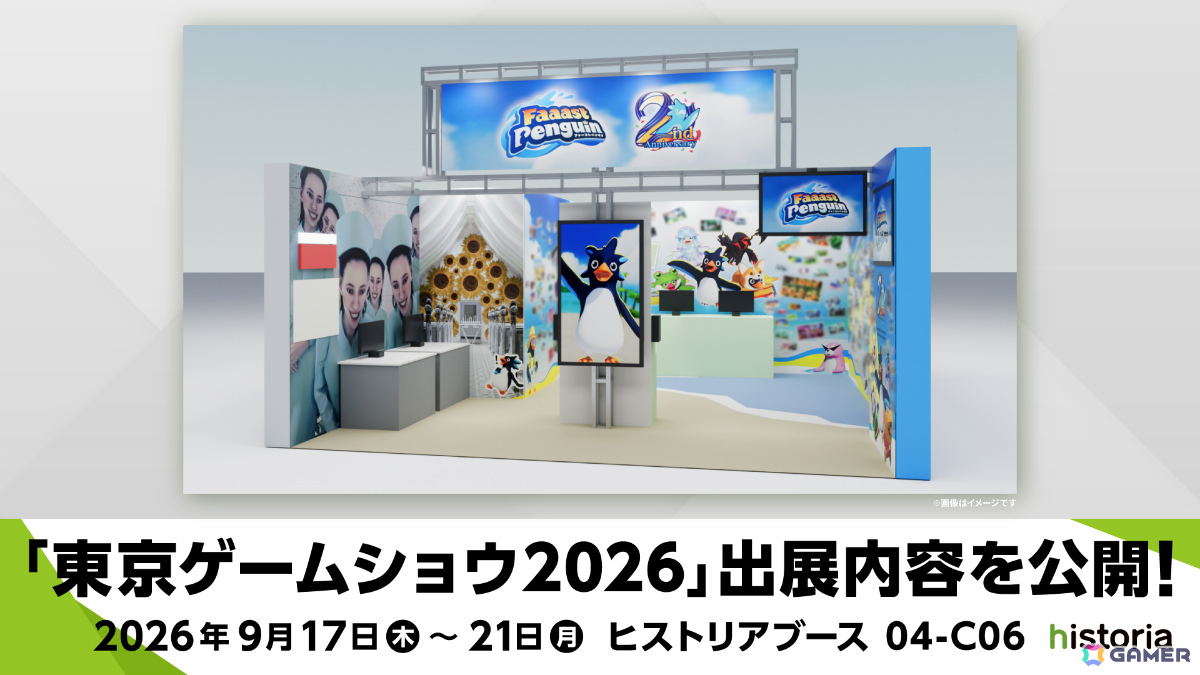 ヒストリアがTGS2026の出展内容を発表！「UN:Me」日本初の体験版試遊に加え「Faaast Penguin」の2年間を振り返る特別展示を展開の画像