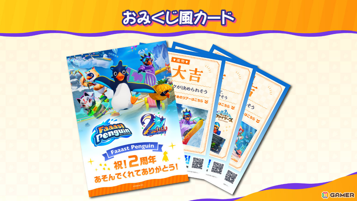 ヒストリアがTGS2026の出展内容を発表！「UN:Me」日本初の体験版試遊に加え「Faaast Penguin」の2年間を振り返る特別展示を展開の画像