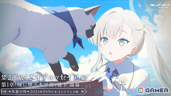 「ブルアカ」カスミ（水着）のピックアップ募集が開催！第2部 メインストーリーVol.2「オデュッセイア」編 第1章後半も公開の画像1
