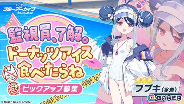 「ブルアカ」カスミ（水着）のピックアップ募集が開催！第2部 メインストーリーVol.2「オデュッセイア」編 第1章後半も公開の画像10