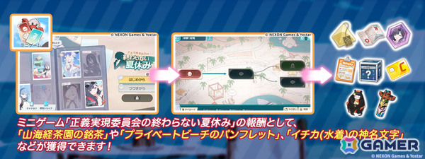 「ブルアカ」カスミ（水着）のピックアップ募集が開催！第2部 メインストーリーVol.2「オデュッセイア」編 第1章後半も公開の画像13