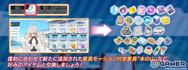 「ブルアカ」カスミ（水着）のピックアップ募集が開催！第2部 メインストーリーVol.2「オデュッセイア」編 第1章後半も公開の画像15