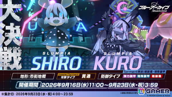 「ブルアカ」カスミ（水着）のピックアップ募集が開催！第2部 メインストーリーVol.2「オデュッセイア」編 第1章後半も公開の画像18