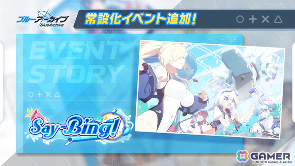 「ブルアカ」カスミ（水着）のピックアップ募集が開催！第2部 メインストーリーVol.2「オデュッセイア」編 第1章後半も公開の画像19