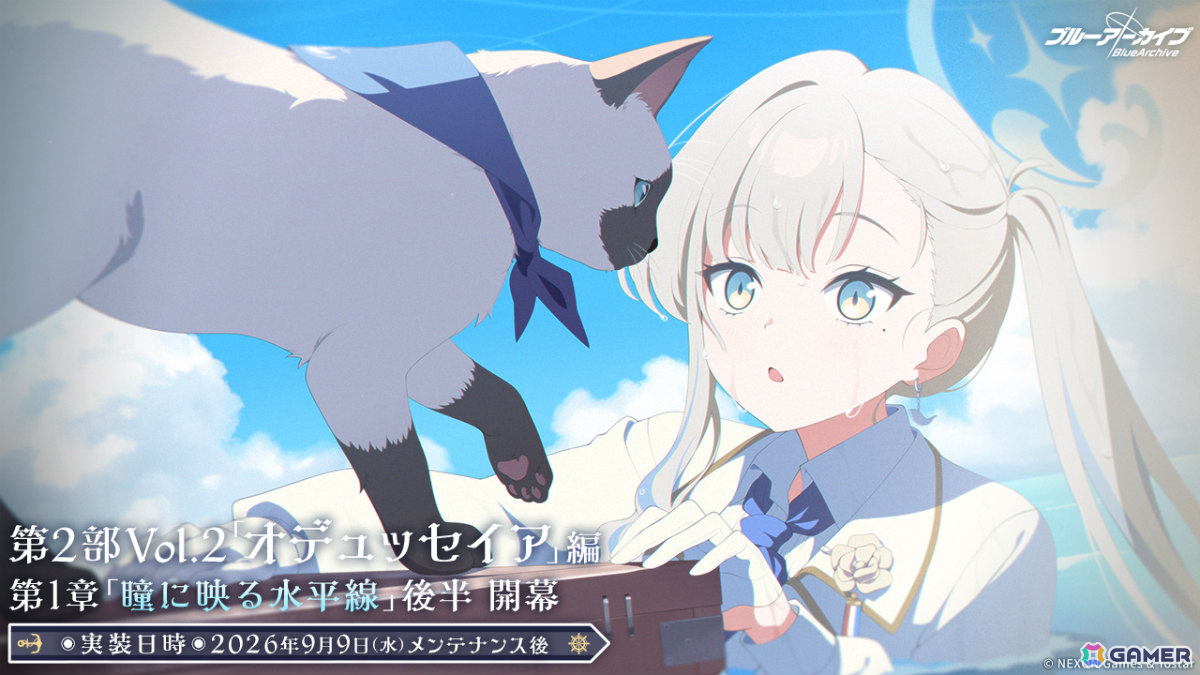 「ブルアカ」カスミ(水着)のピックアップ募集が開催!第2部 メインストーリーVol.2「オデュッセイア」編 第1章後半も公開の画像