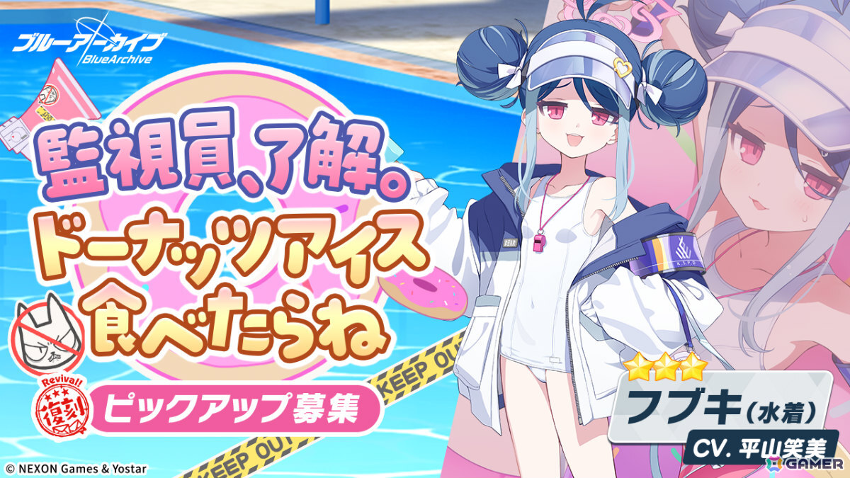 「ブルアカ」カスミ(水着)のピックアップ募集が開催!第2部 メインストーリーVol.2「オデュッセイア」編 第1章後半も公開の画像