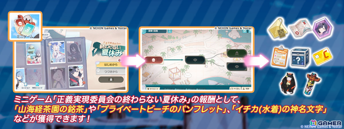 「ブルアカ」カスミ(水着)のピックアップ募集が開催!第2部 メインストーリーVol.2「オデュッセイア」編 第1章後半も公開の画像