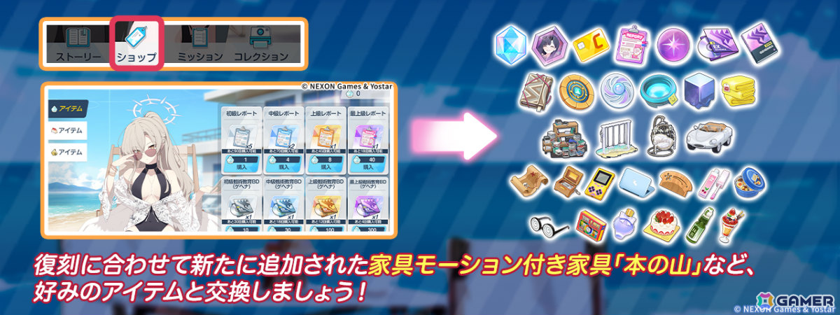 「ブルアカ」カスミ(水着)のピックアップ募集が開催!第2部 メインストーリーVol.2「オデュッセイア」編 第1章後半も公開の画像