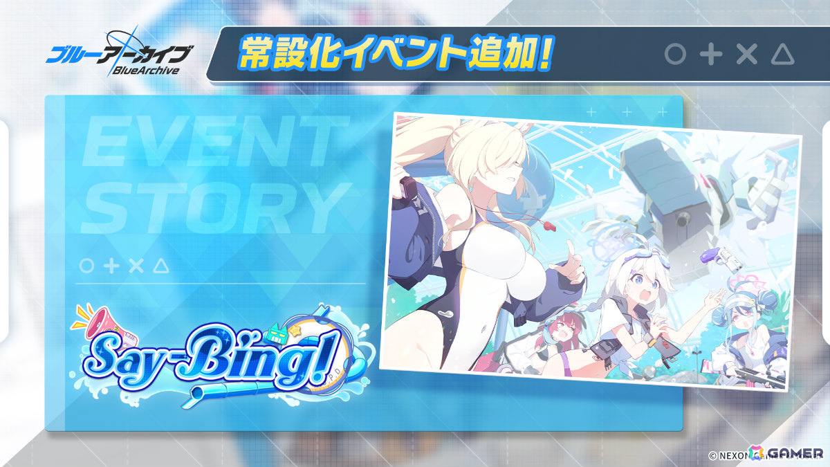 「ブルアカ」カスミ(水着)のピックアップ募集が開催!第2部 メインストーリーVol.2「オデュッセイア」編 第1章後半も公開の画像