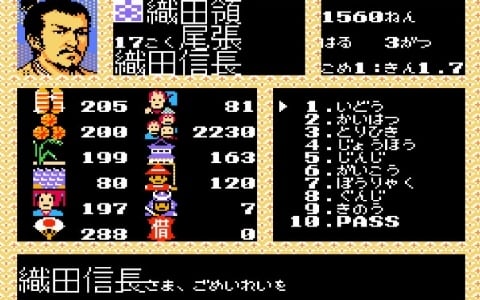 本格派シミュレーション・ウォーゲーム「コンソールアーカイブス 信長の野望・戦国群雄伝」がPS5/Switch 2で9月10日に配信！