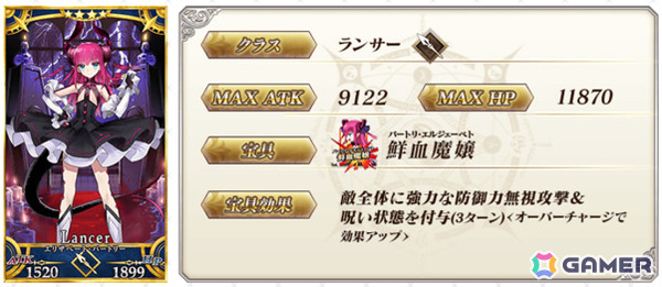 「FGO」イベント「くたばれ！ パンプキンファーム・スローター」開幕直前キャンペーンが開催！特別ログボに加えイベントボーナス対象サーヴァントの先行公開もの画像11