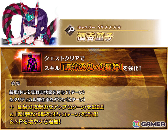 「FGO」イベント「くたばれ！ パンプキンファーム・スローター」開幕直前キャンペーンが開催！特別ログボに加えイベントボーナス対象サーヴァントの先行公開もの画像2