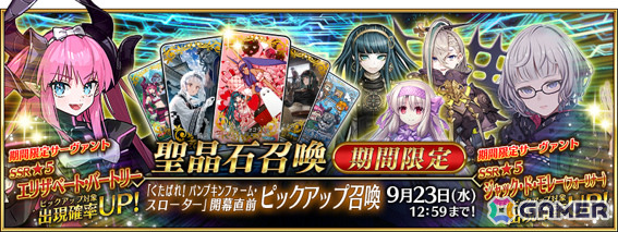 「FGO」イベント「くたばれ！ パンプキンファーム・スローター」開幕直前キャンペーンが開催！特別ログボに加えイベントボーナス対象サーヴァントの先行公開もの画像3