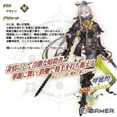 「FGO」イベント「くたばれ！ パンプキンファーム・スローター」開幕直前キャンペーンが開催！特別ログボに加えイベントボーナス対象サーヴァントの先行公開もの画像6