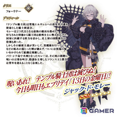 「FGO」イベント「くたばれ！ パンプキンファーム・スローター」開幕直前キャンペーンが開催！特別ログボに加えイベントボーナス対象サーヴァントの先行公開もの画像7