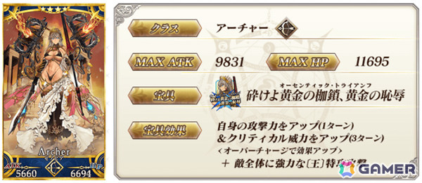 「FGO」イベント「くたばれ！ パンプキンファーム・スローター」開幕直前キャンペーンが開催！特別ログボに加えイベントボーナス対象サーヴァントの先行公開もの画像9