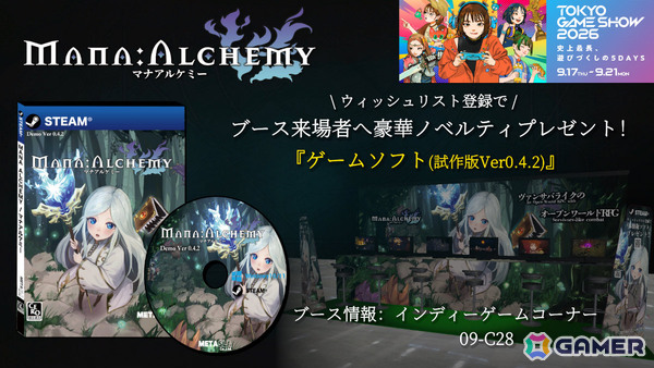 「ヴァンサバ」ライクのオープンワールドRPG「Mana Alchemy / マナアルケミー」初のプレイアブルデモがTGS2026に出展！の画像2