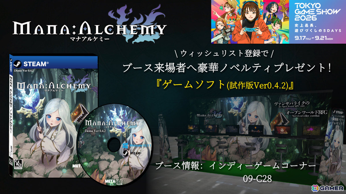 「ヴァンサバ」ライクのオープンワールドRPG「Mana Alchemy / マナアルケミー」初のプレイアブルデモがTGS2026に出展!の画像