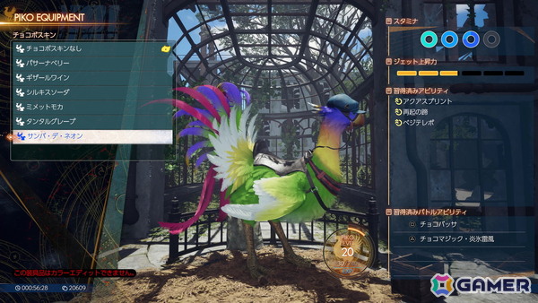 「ファイナルファンタジーVII リベレーション」初試遊で感じたワールドマップ探索のアプローチと新要素「WEAR」の拡張性の画像12