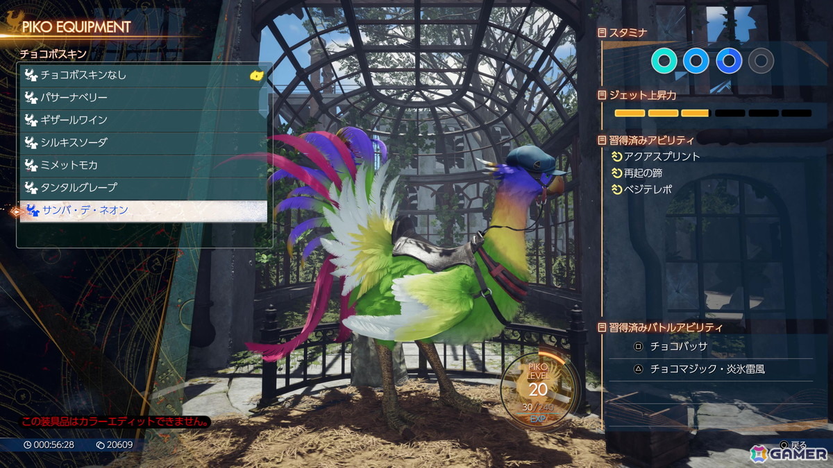 「ファイナルファンタジーVII リベレーション」初試遊で感じたワールドマップ探索のアプローチと新要素「WEAR」の拡張性の画像