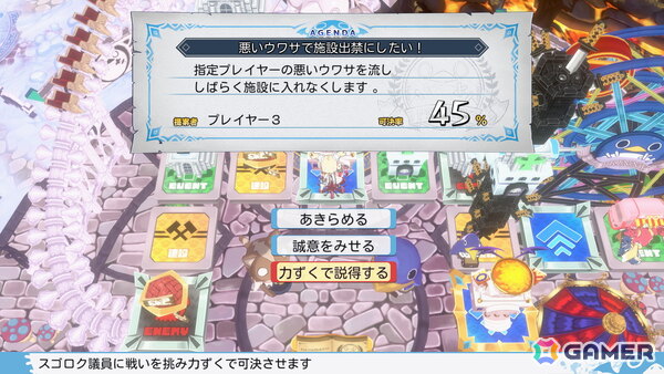 「みんなでポイっと！プリニーすごろく」おすそわけ通信などにも対応のスタンダード体験版が配信！スゴロク議会や施設などのシステムも公開にの画像10