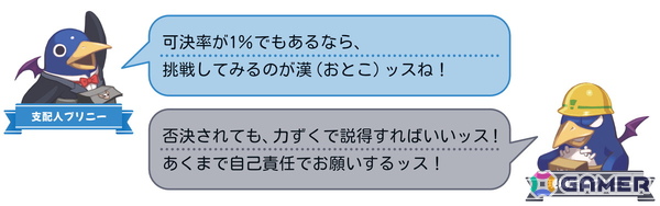 「みんなでポイっと！プリニーすごろく」おすそわけ通信などにも対応のスタンダード体験版が配信！スゴロク議会や施設などのシステムも公開にの画像11